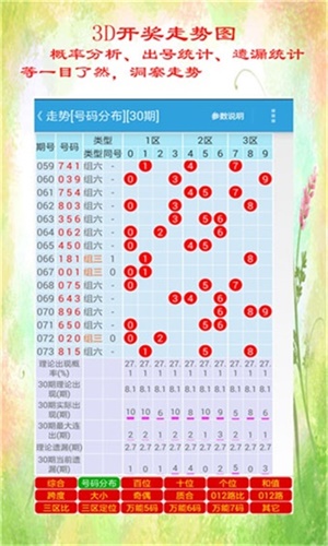 494949最快开奖结果+香港-精选解释解析落实