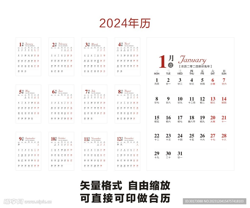 2024年12生肖49码图-精选解释解析落实