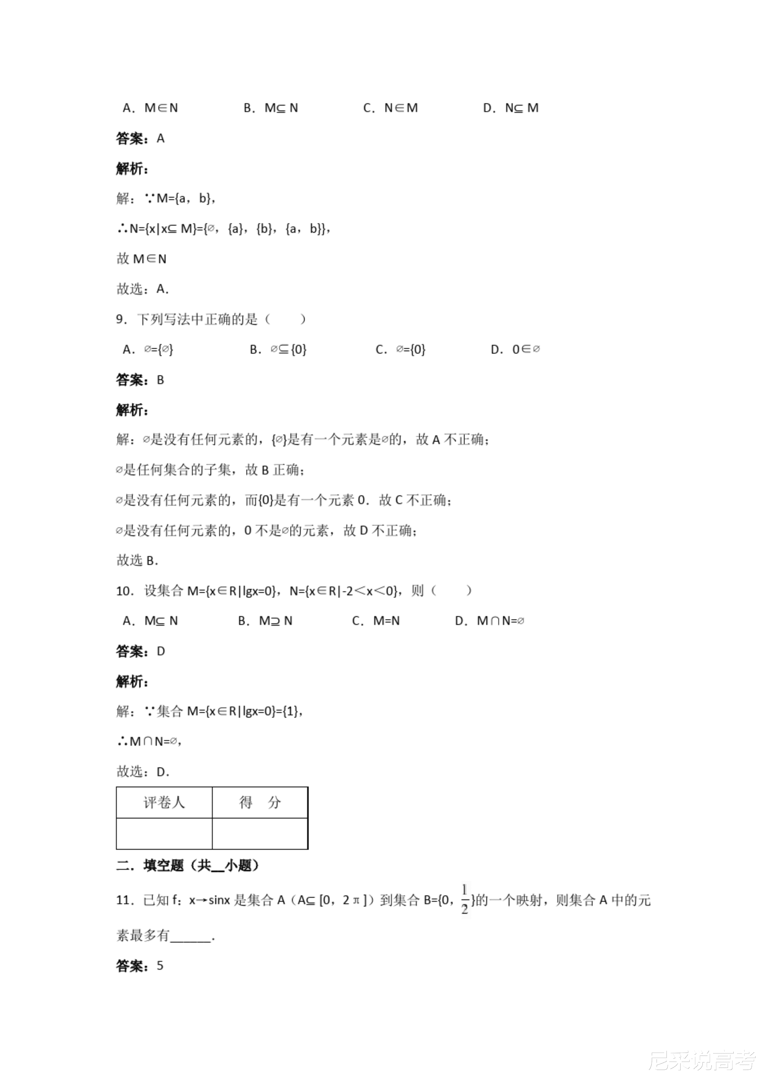 2024新澳精准资料大全-精选解释解析落实