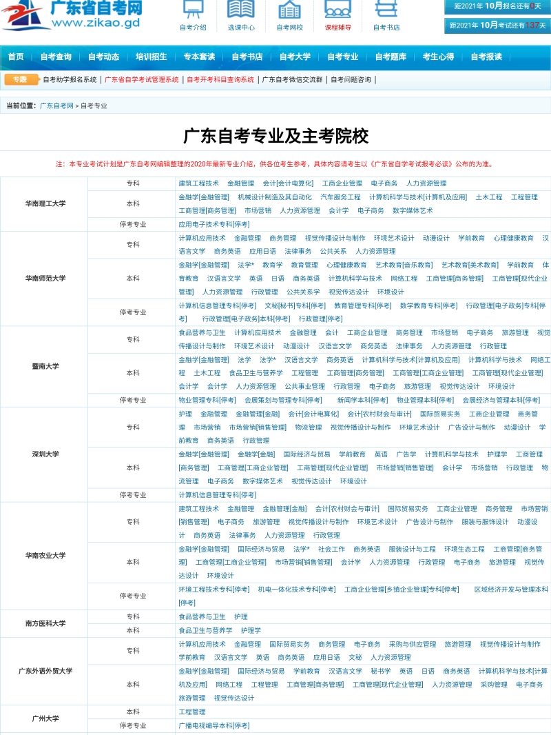 扫描 第181页