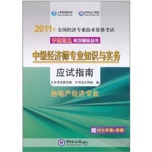 美国房产经纪人考试，入门指南与必备知识