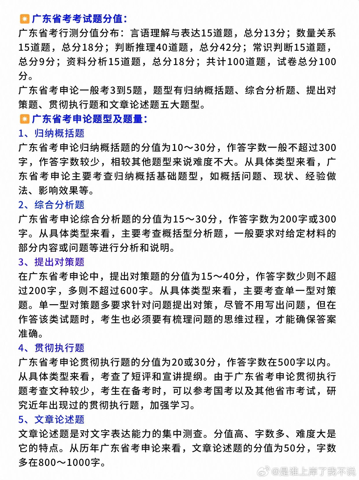 广东省公务员考准考证的重要性及相关准备事项