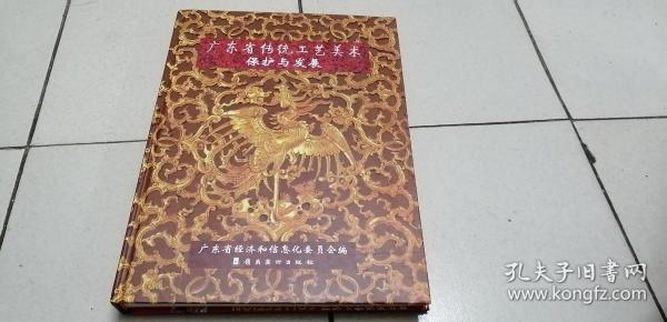 广东省工艺美术，传统与现代的融合之美