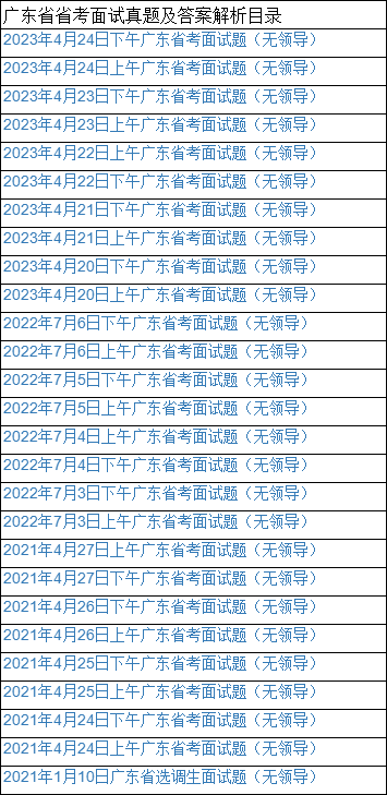 广东省考面试中的纸笔运用策略