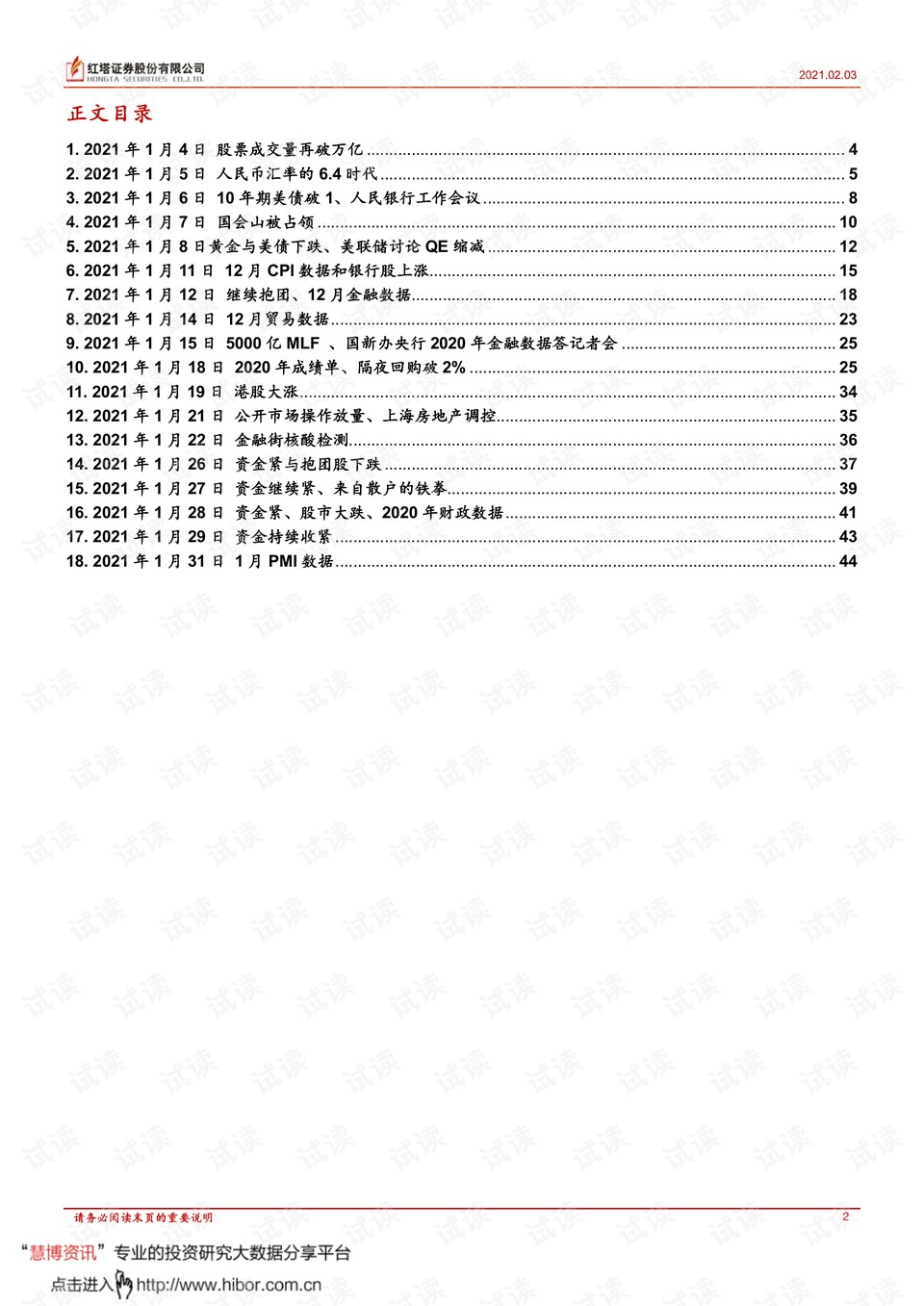 关于48岁一个月来两次月经的探讨