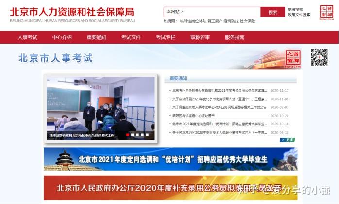 广东省公务员，职业前景、工作内容及生活体验